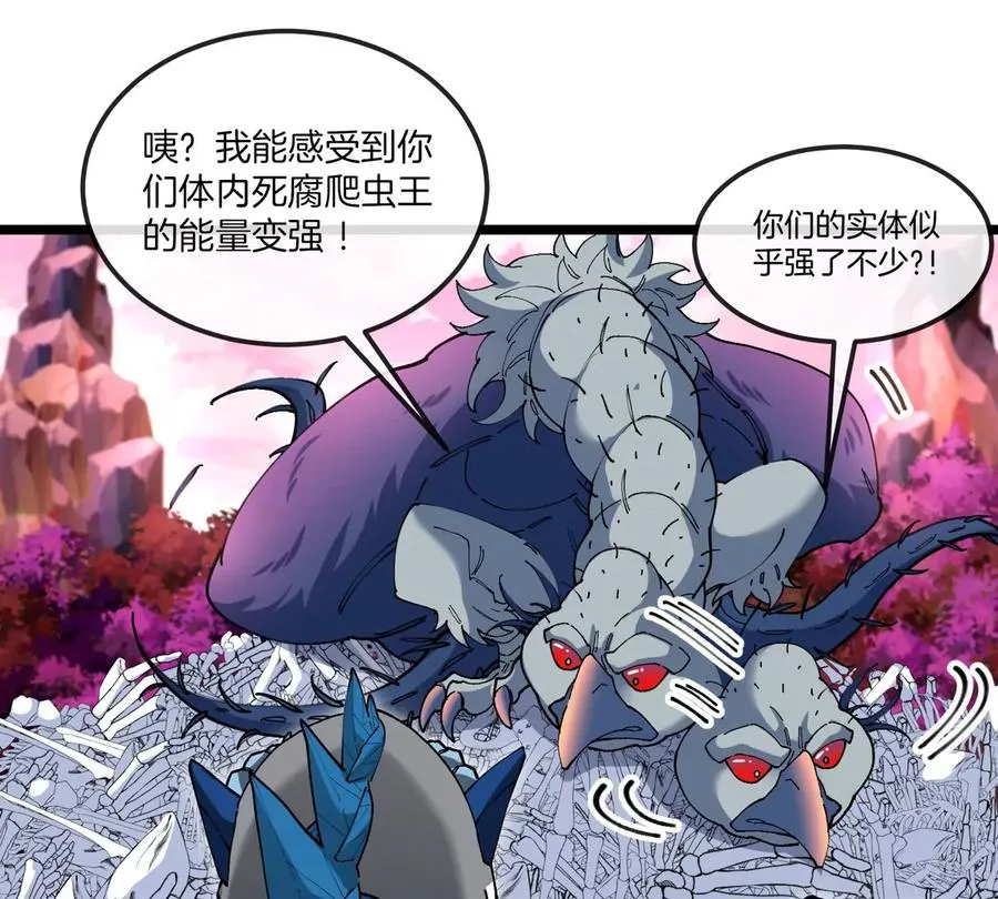 第132话 集体狩猎 第59页