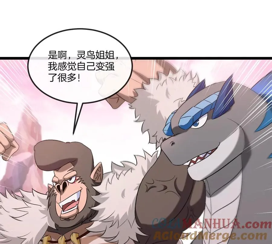第132话 集体狩猎 第61页