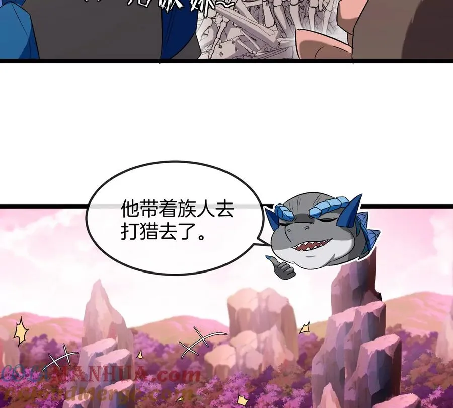 第132话 集体狩猎 第64页