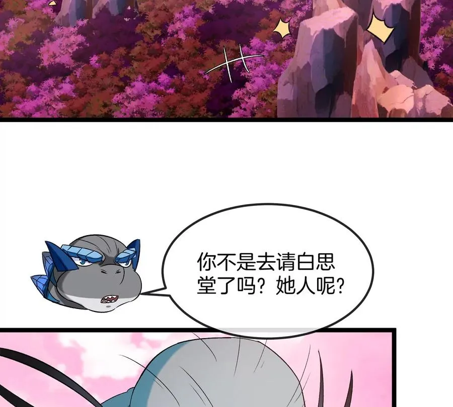 第132话 集体狩猎 第65页