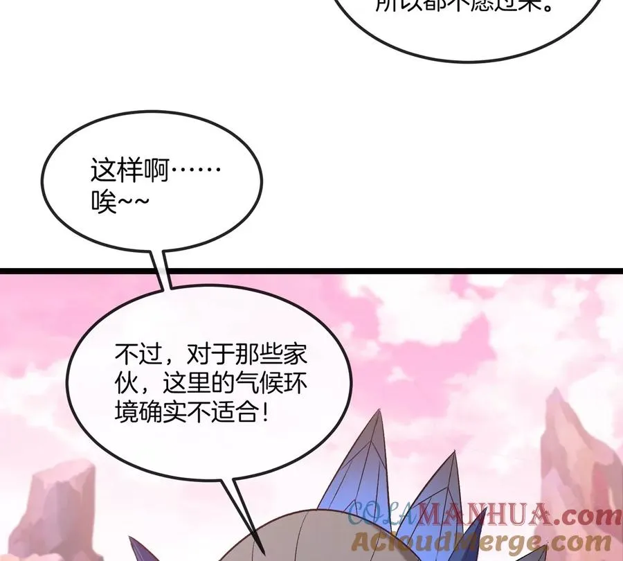 第132话 集体狩猎 第67页