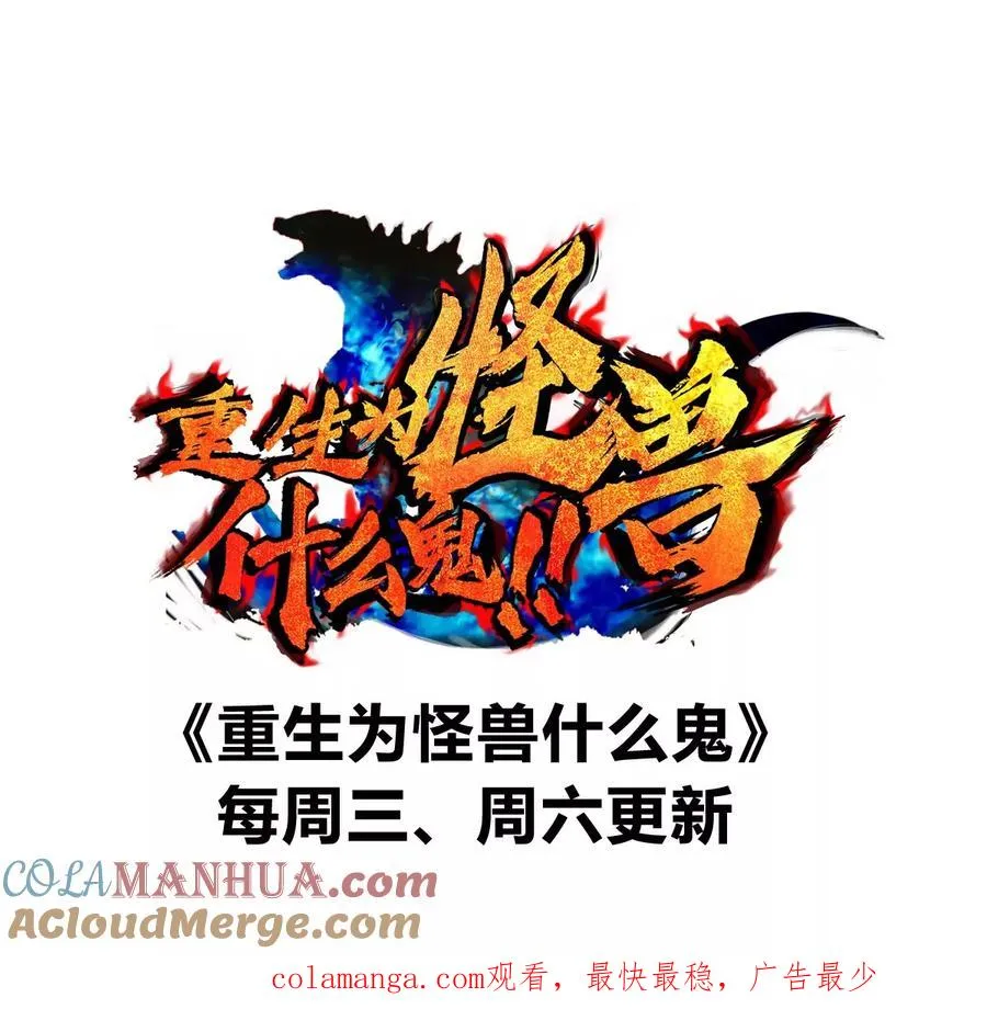 第132话 集体狩猎 第73页