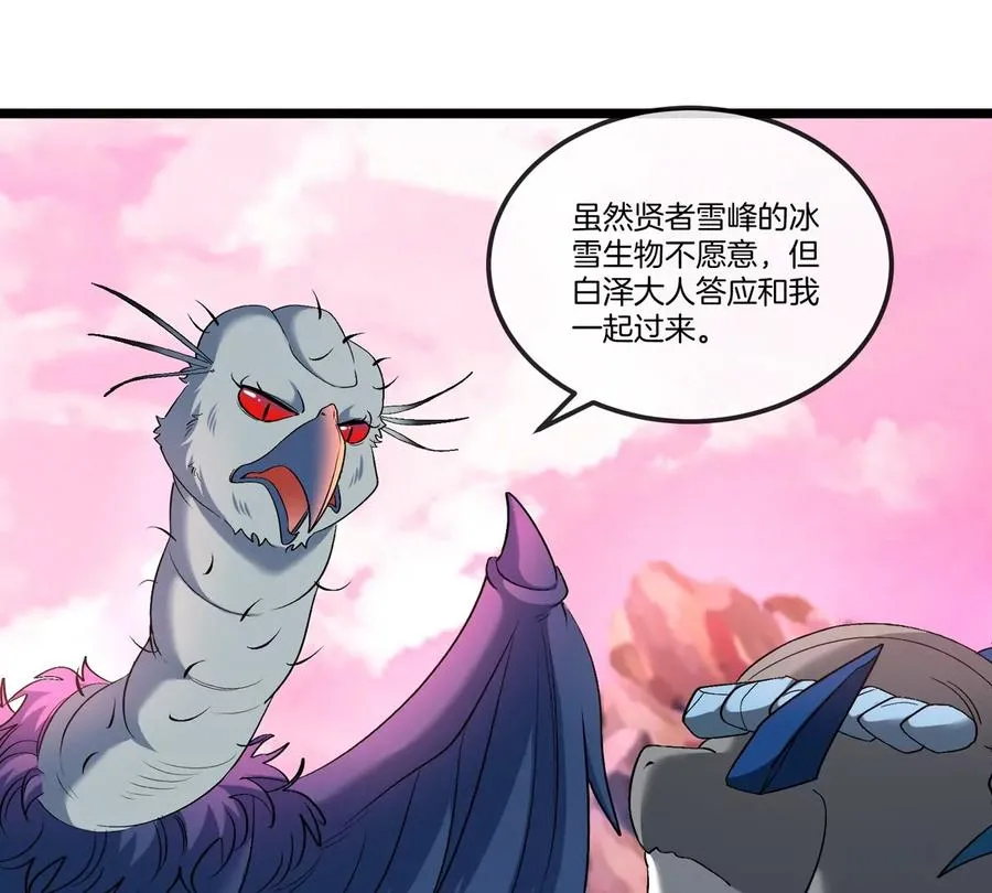 第133话 极渊岛巨兽VS秘境巨兽 第6页