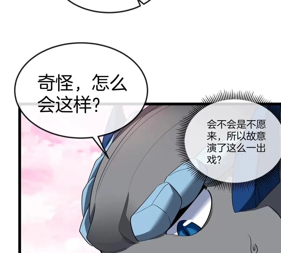第133话 极渊岛巨兽VS秘境巨兽 第12页