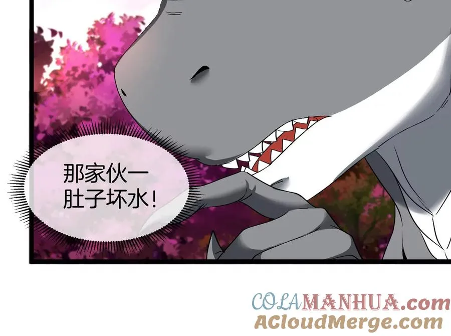 第133话 极渊岛巨兽VS秘境巨兽 第13页