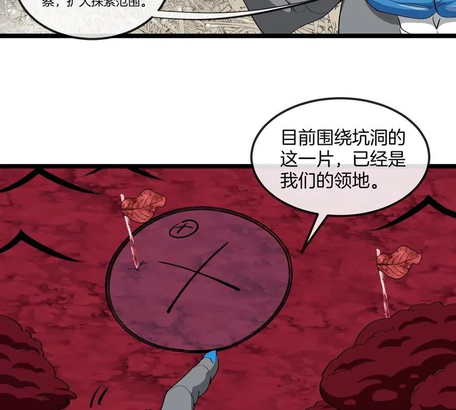 第133话 极渊岛巨兽VS秘境巨兽 第15页