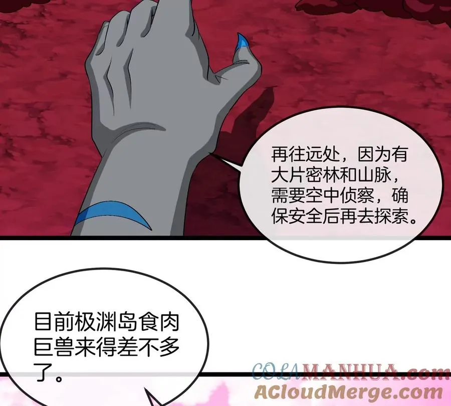 第133话 极渊岛巨兽VS秘境巨兽 第16页