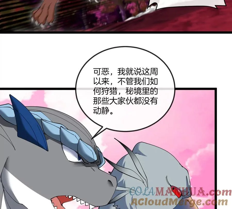 第133话 极渊岛巨兽VS秘境巨兽 第22页