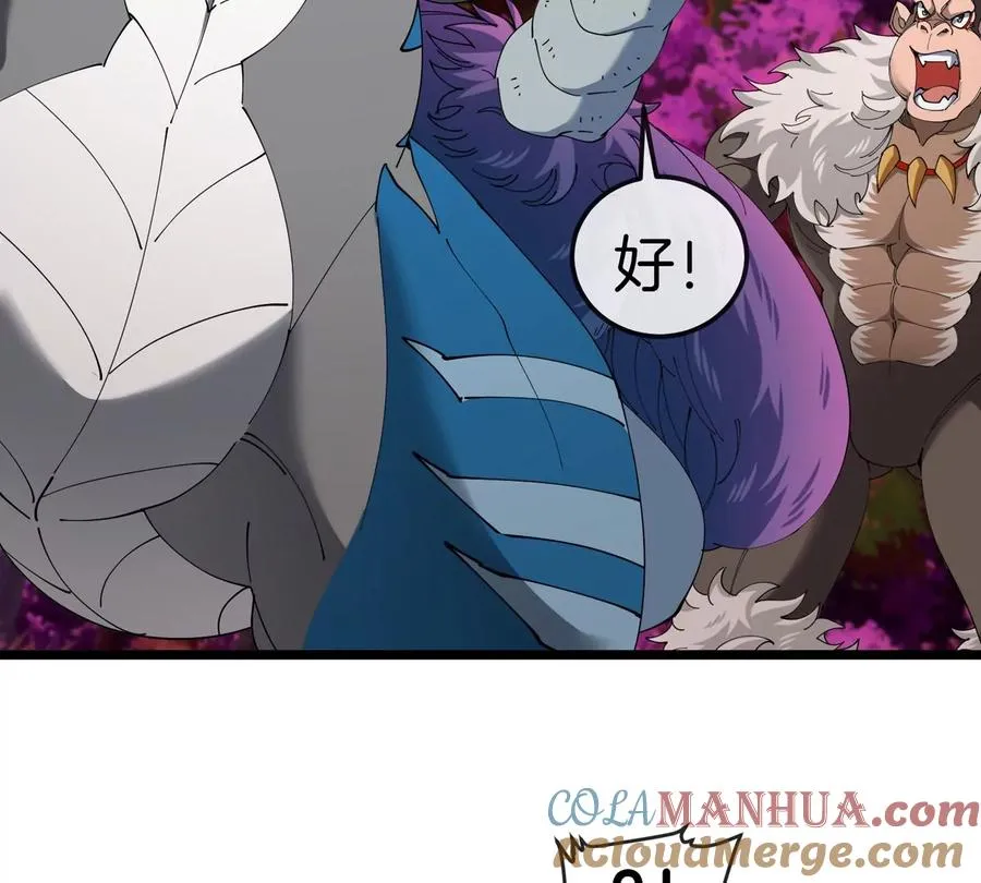 第133话 极渊岛巨兽VS秘境巨兽 第25页