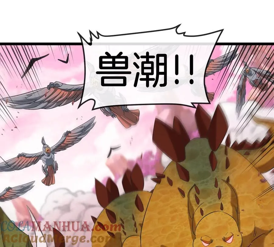 第133话 极渊岛巨兽VS秘境巨兽 第28页