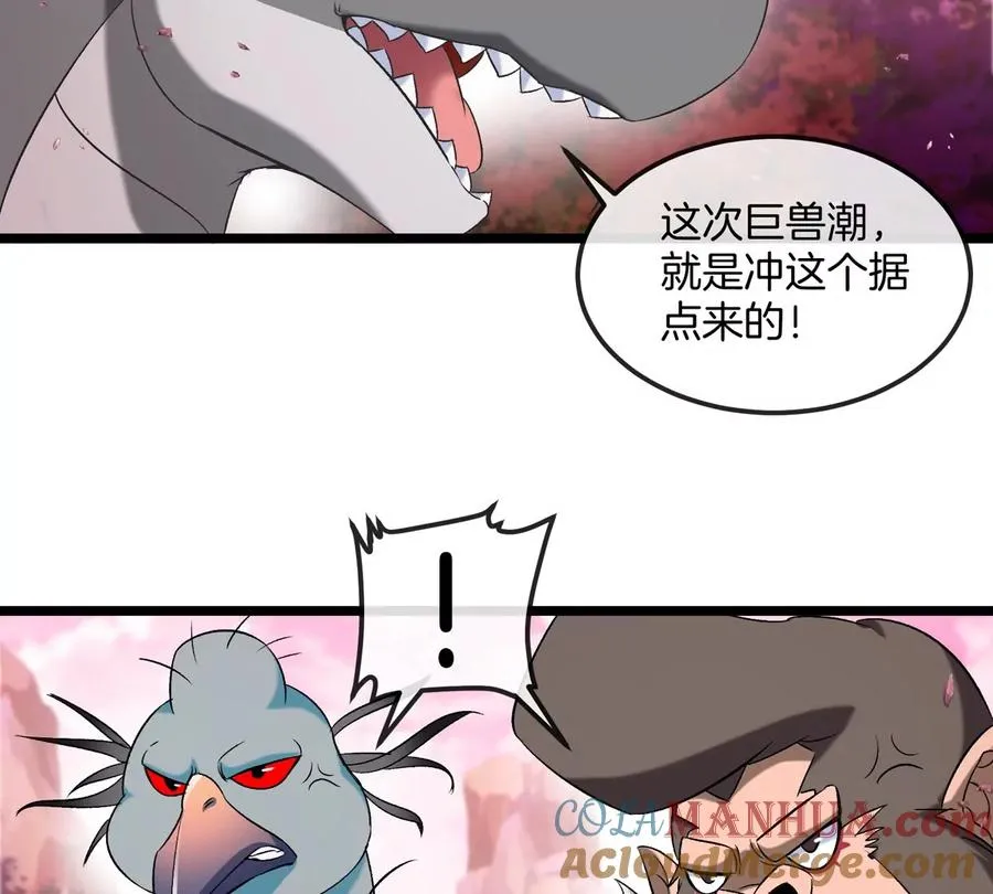 第133话 极渊岛巨兽VS秘境巨兽 第31页