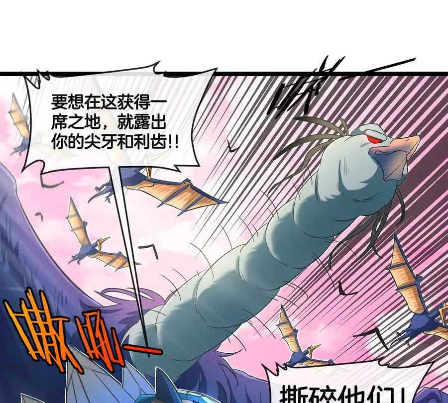 第133话 极渊岛巨兽VS秘境巨兽 第35页