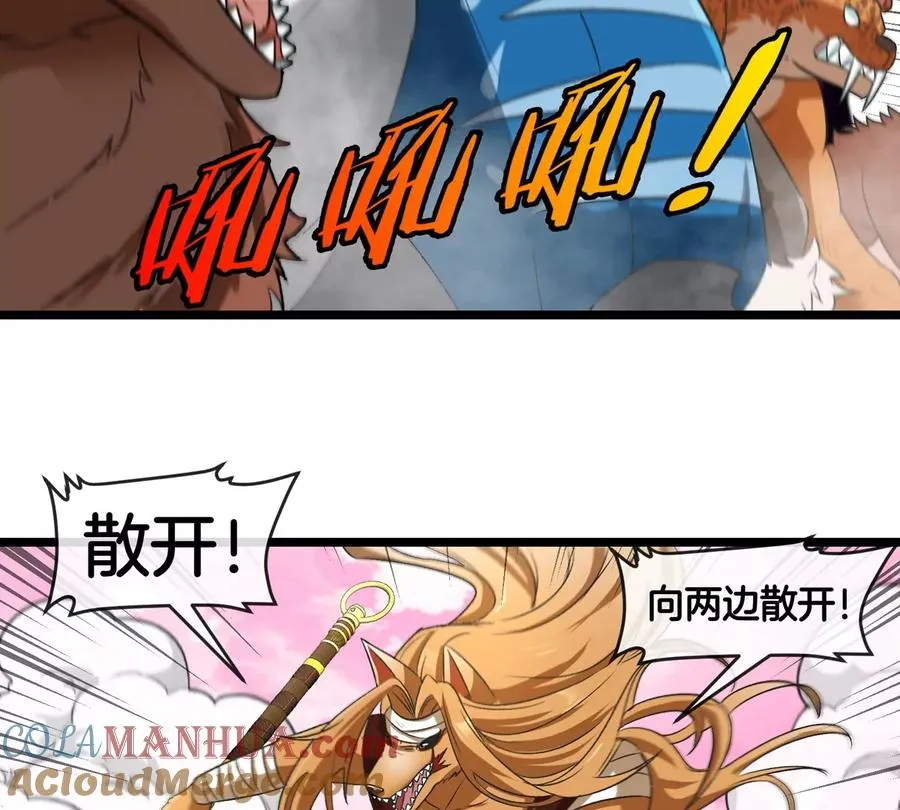 第133话 极渊岛巨兽VS秘境巨兽 第37页