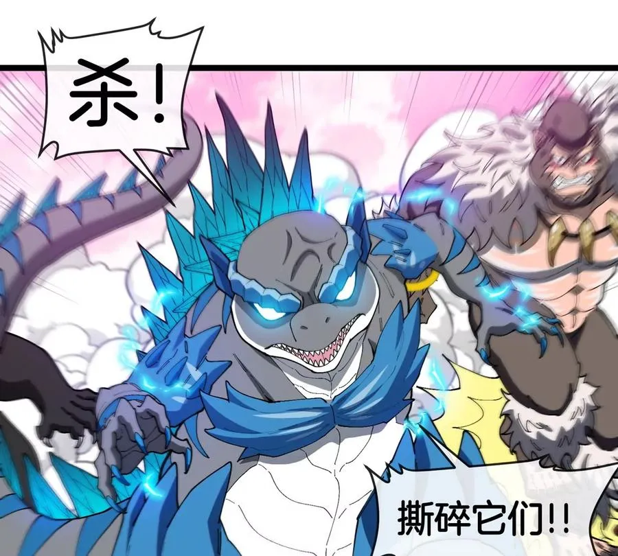 第133话 极渊岛巨兽VS秘境巨兽 第42页