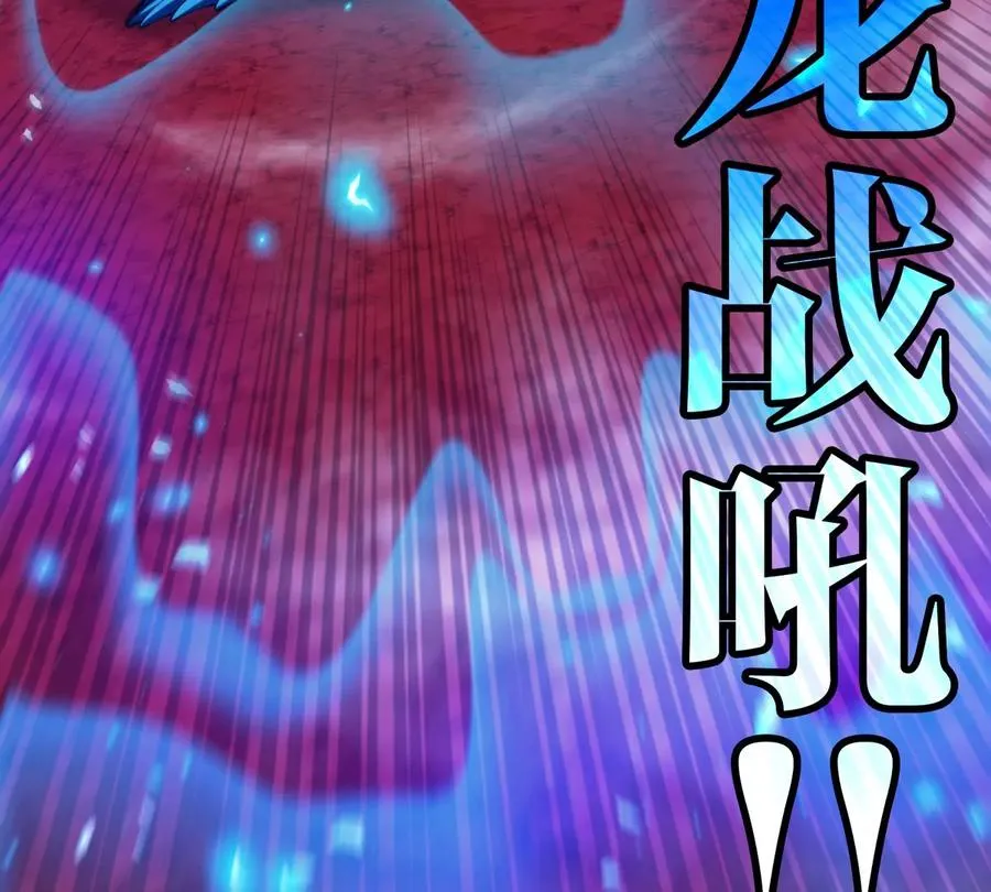 第133话 极渊岛巨兽VS秘境巨兽 第47页