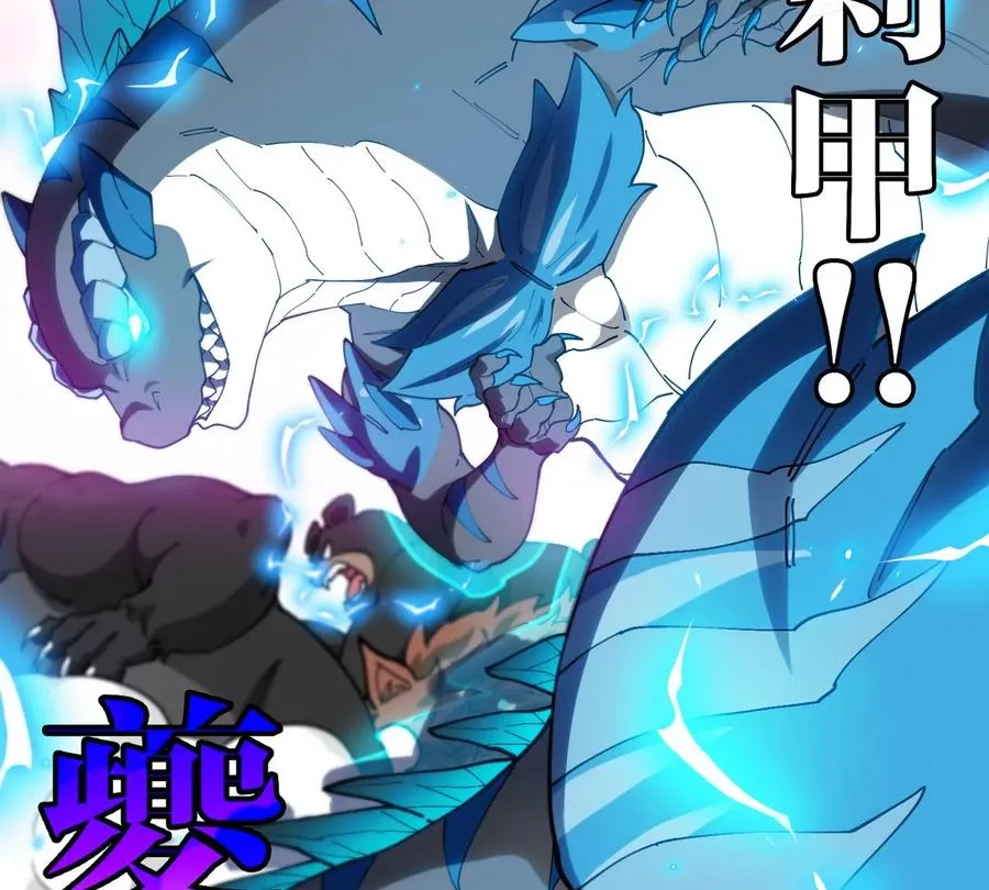 第133话 极渊岛巨兽VS秘境巨兽 第51页