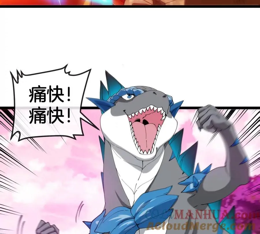 第133话 极渊岛巨兽VS秘境巨兽 第64页