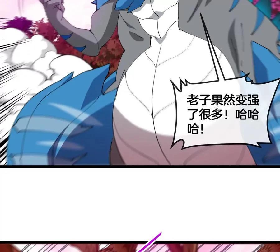 第133话 极渊岛巨兽VS秘境巨兽 第65页