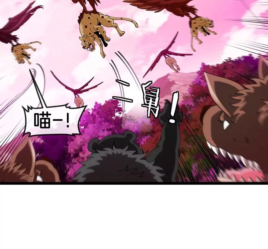 第133话 极渊岛巨兽VS秘境巨兽 第68页
