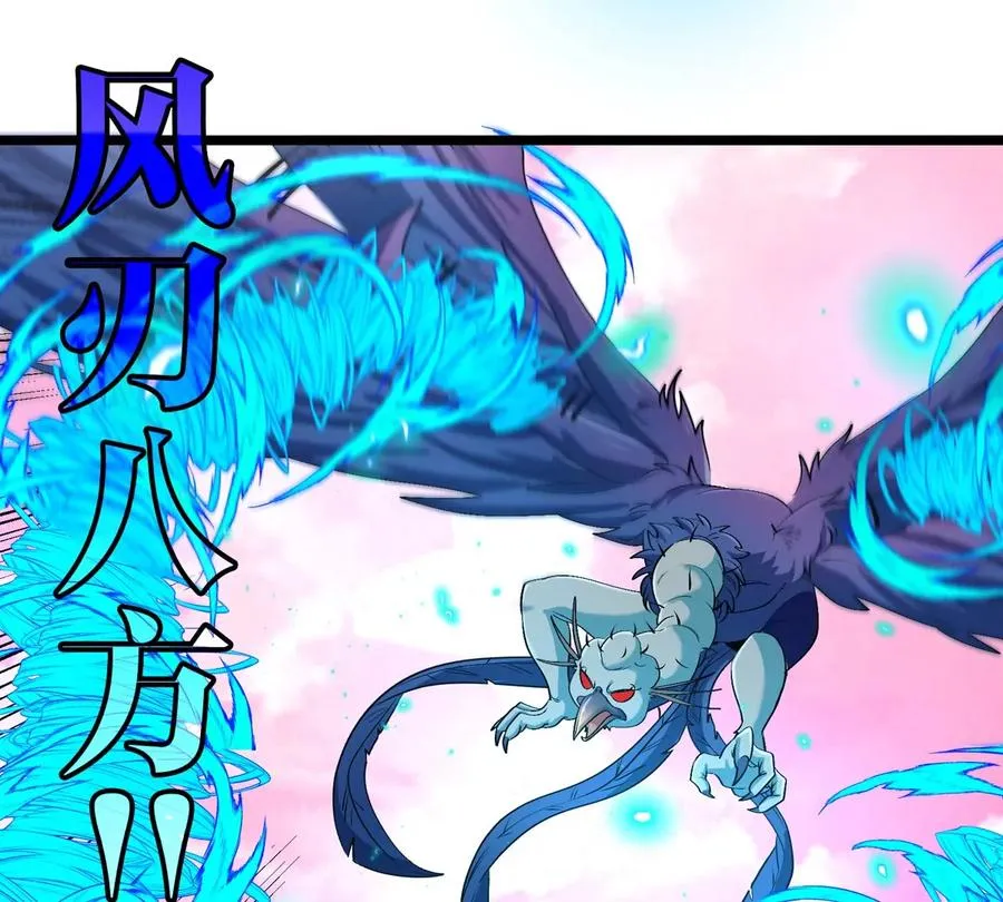 第133话 极渊岛巨兽VS秘境巨兽 第69页