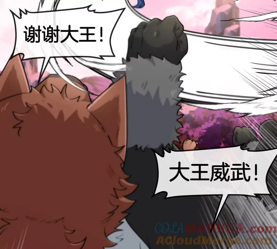 第133话 极渊岛巨兽VS秘境巨兽 第73页