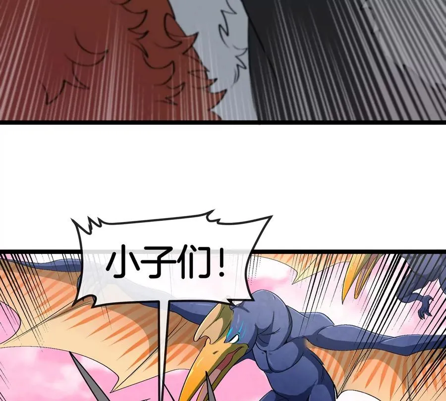 第133话 极渊岛巨兽VS秘境巨兽 第74页