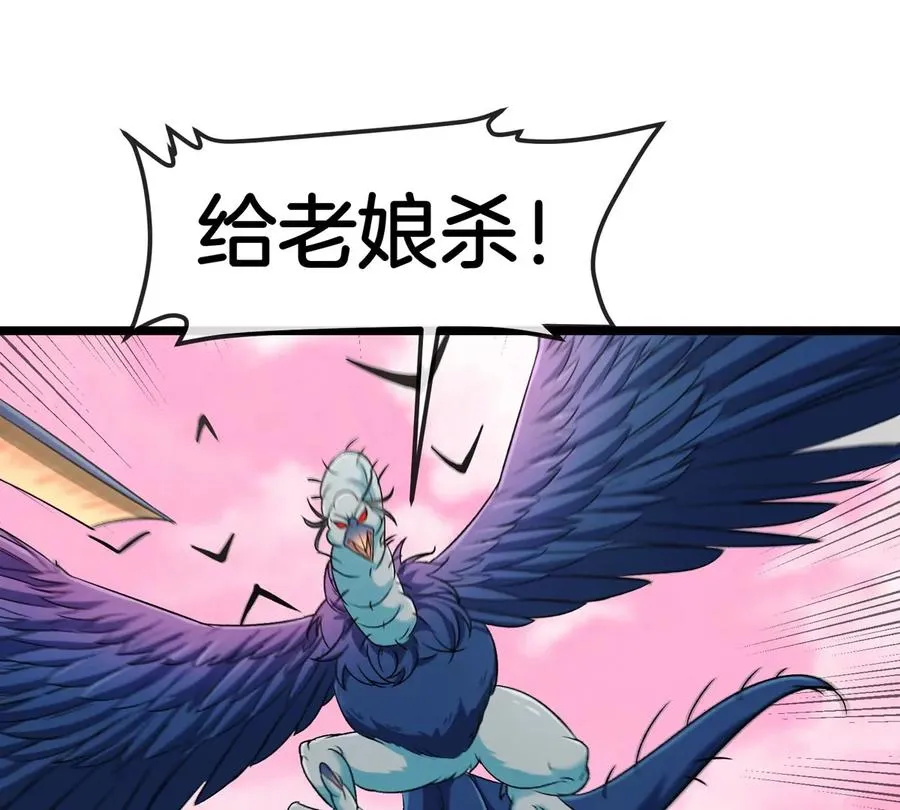 第133话 极渊岛巨兽VS秘境巨兽 第77页