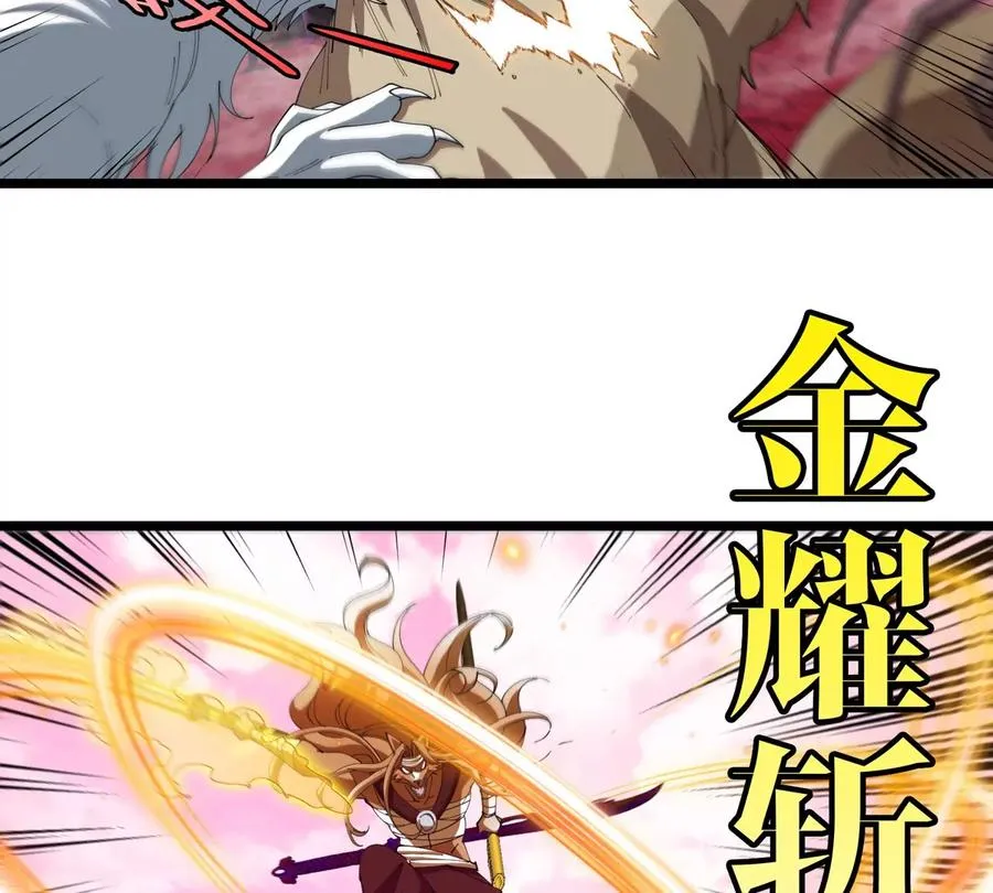 第134话 再战百米巨兽 第9页