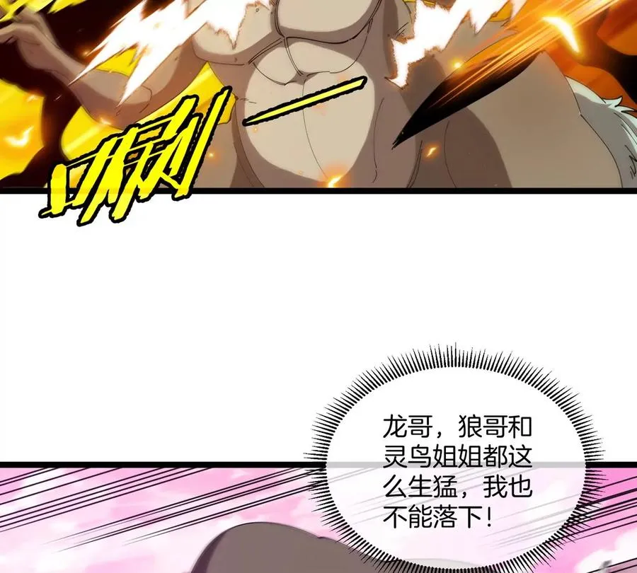 第134话 再战百米巨兽 第12页