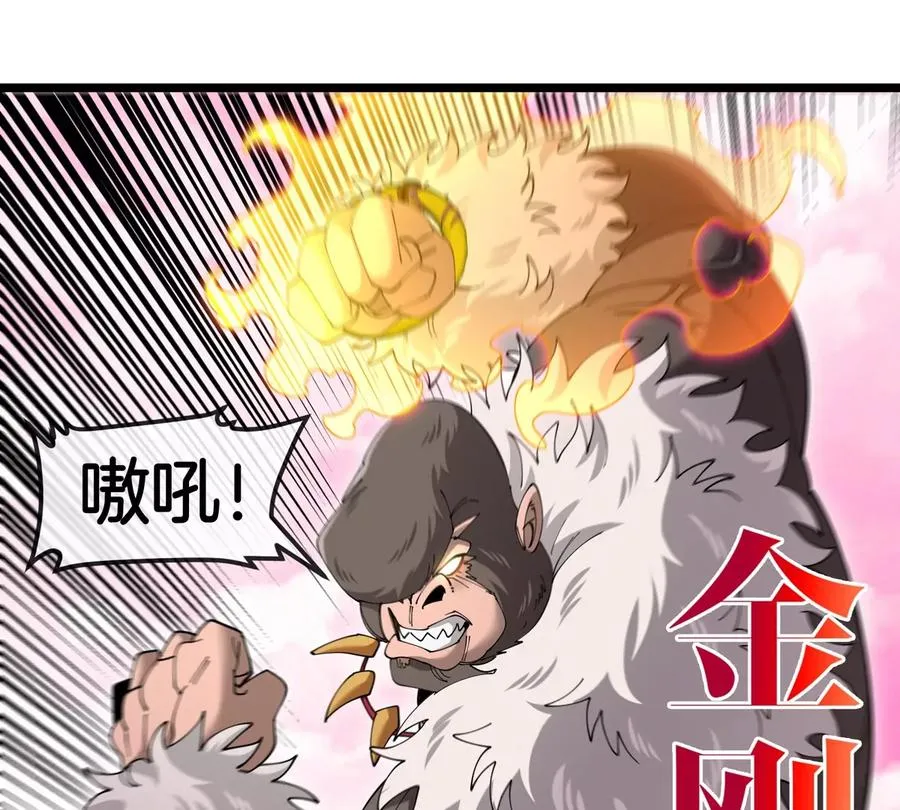 第134话 再战百米巨兽 第14页