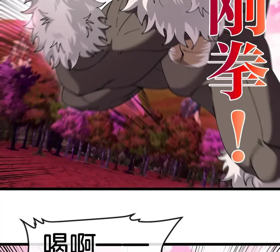 第134话 再战百米巨兽 第15页