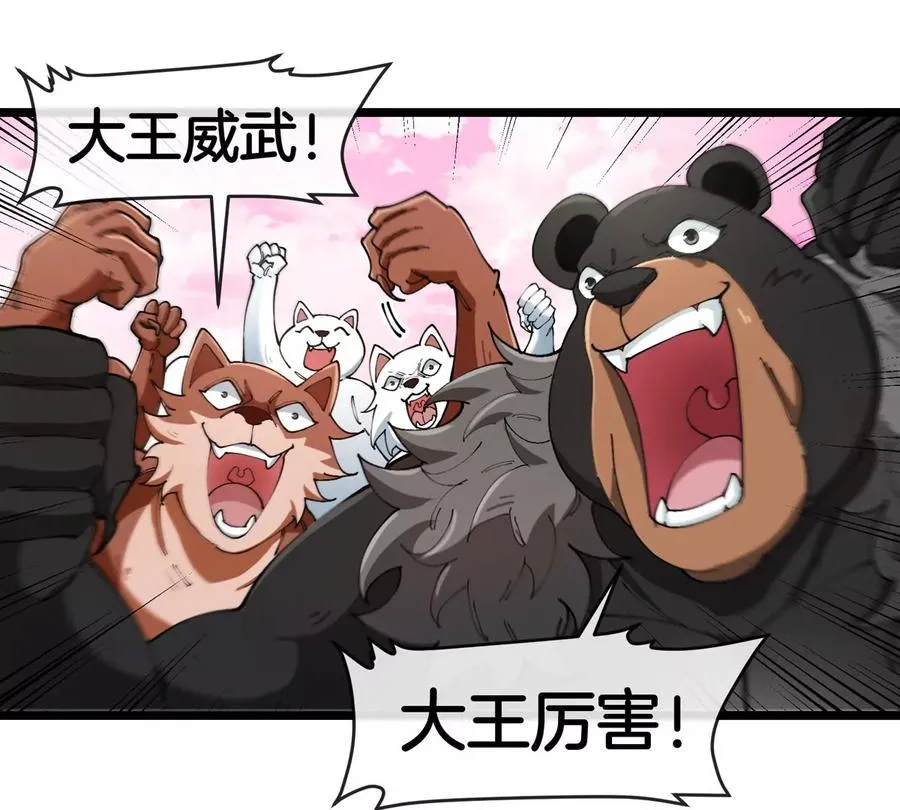 第134话 再战百米巨兽 第24页
