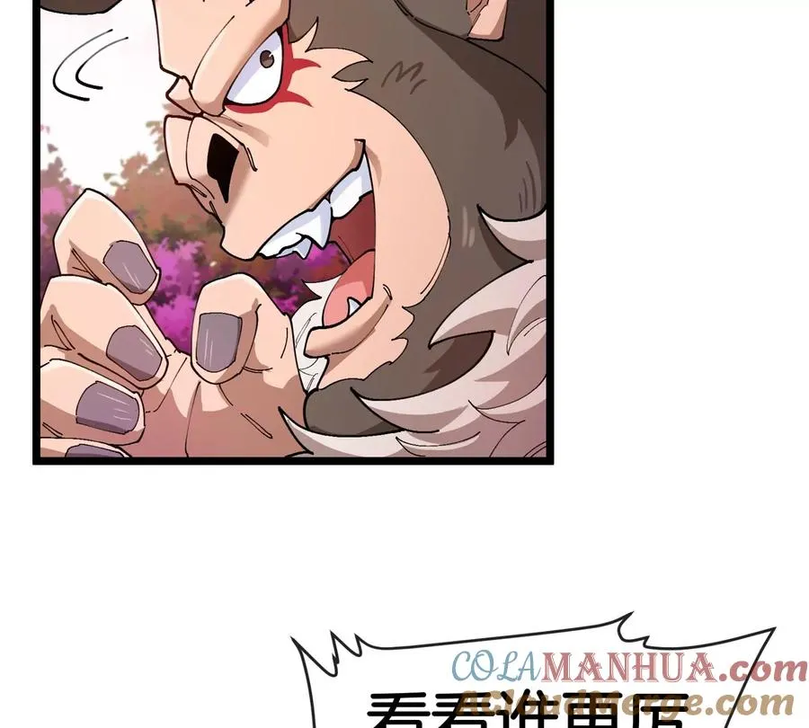 第134话 再战百米巨兽 第28页