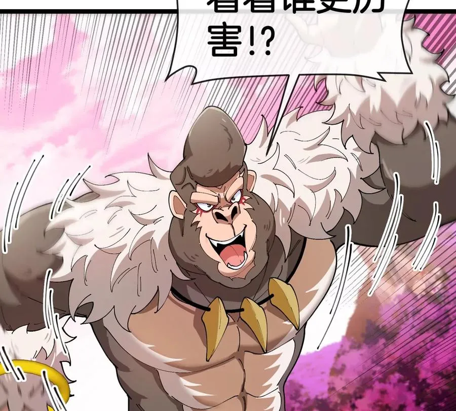 第134话 再战百米巨兽 第29页