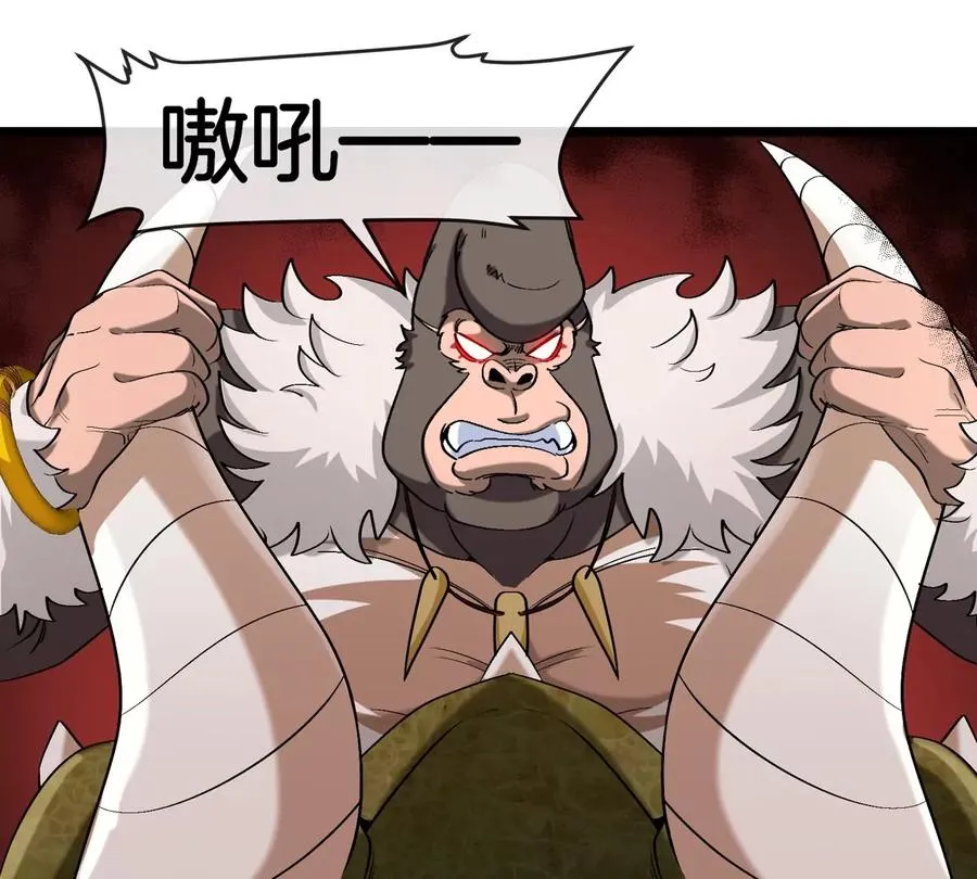 第134话 再战百米巨兽 第39页