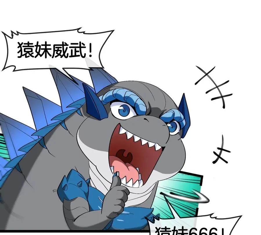 第134话 再战百米巨兽 第48页