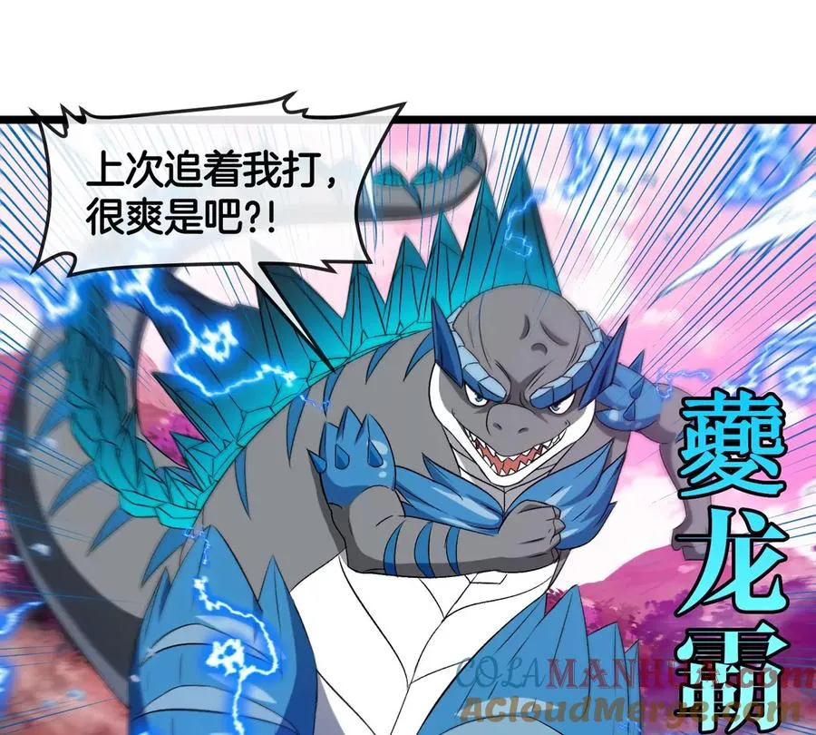 第134话 再战百米巨兽 第55页