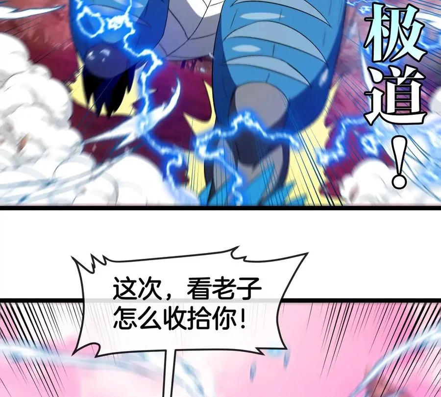 第134话 再战百米巨兽 第56页
