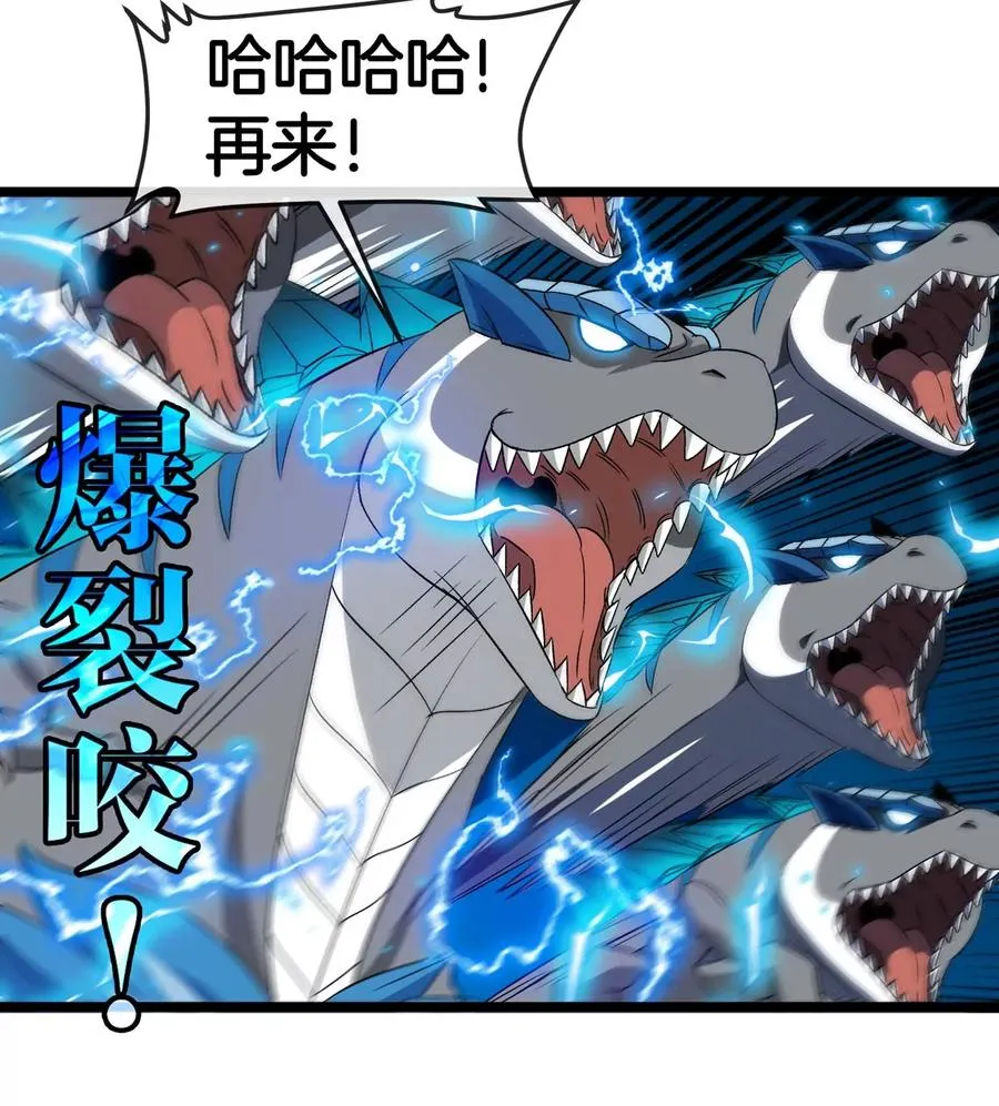 第134话 再战百米巨兽 第62页