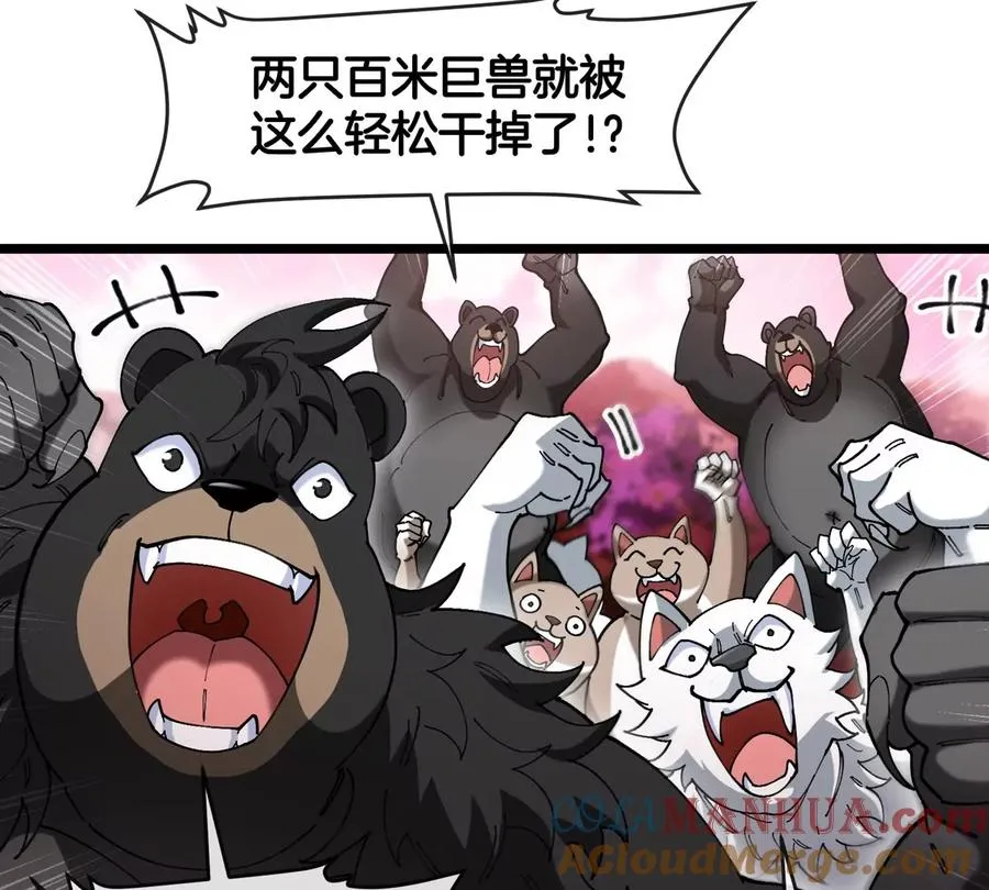 第134话 再战百米巨兽 第79页