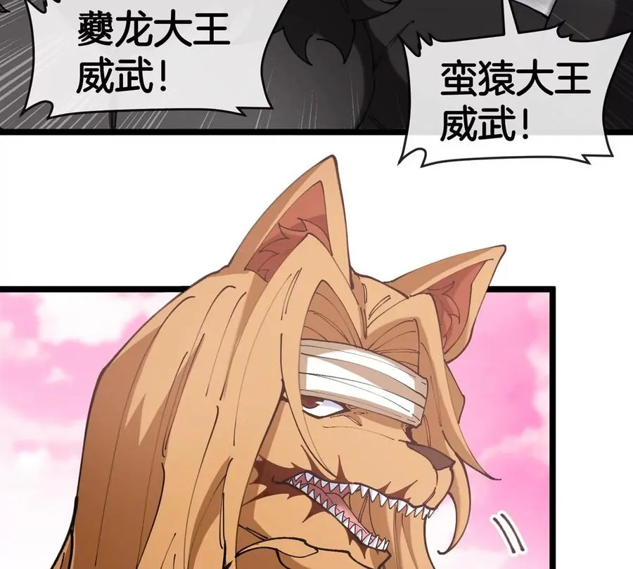 第134话 再战百米巨兽 第80页