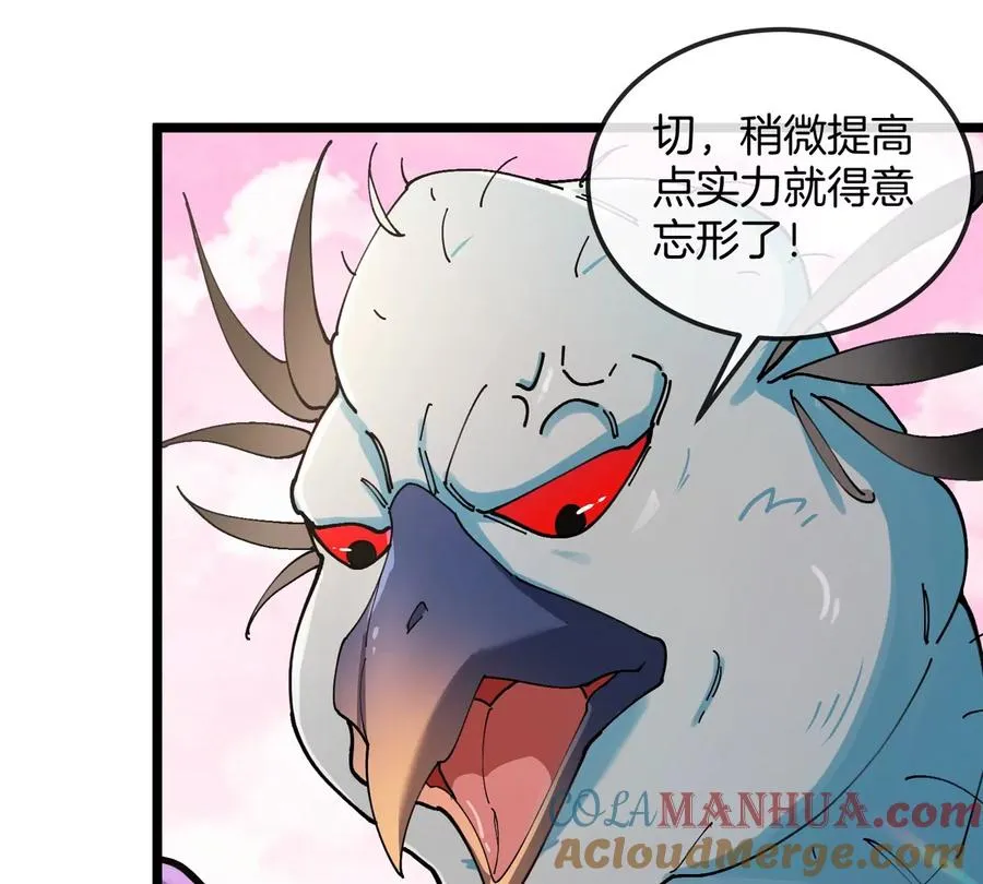 第134话 再战百米巨兽 第82页