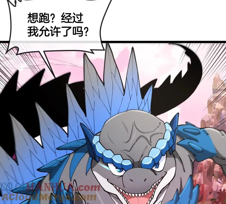 第134话 再战百米巨兽 第85页