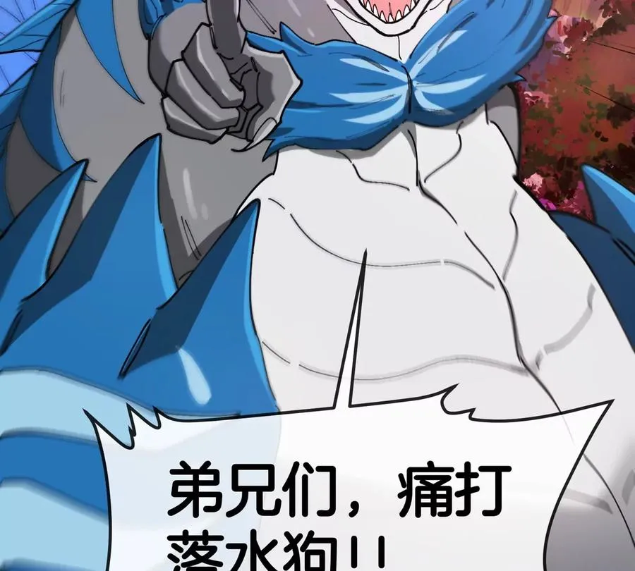 第134话 再战百米巨兽 第86页