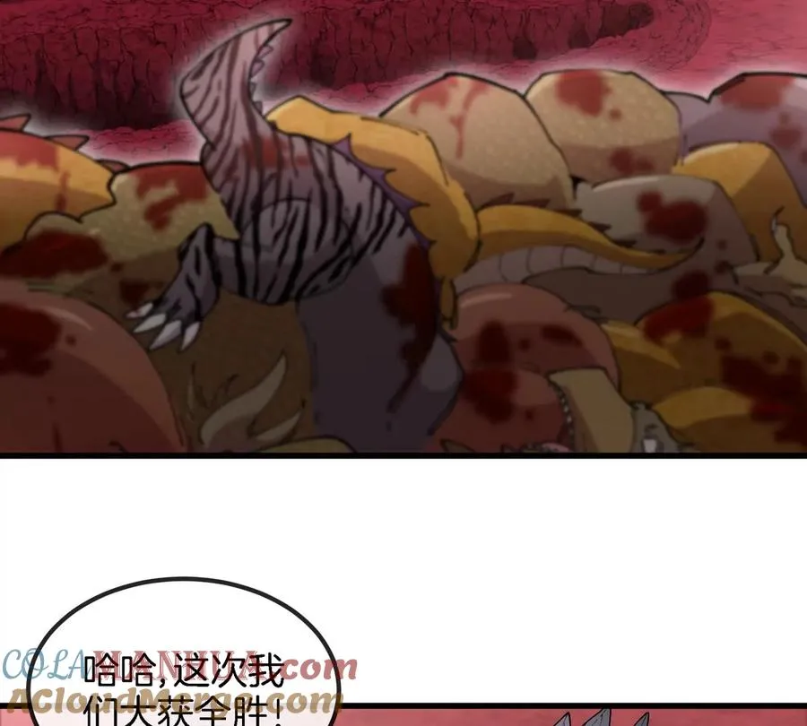 第135话 人族又来了 第7页