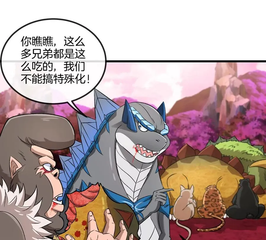 第135话 人族又来了 第12页