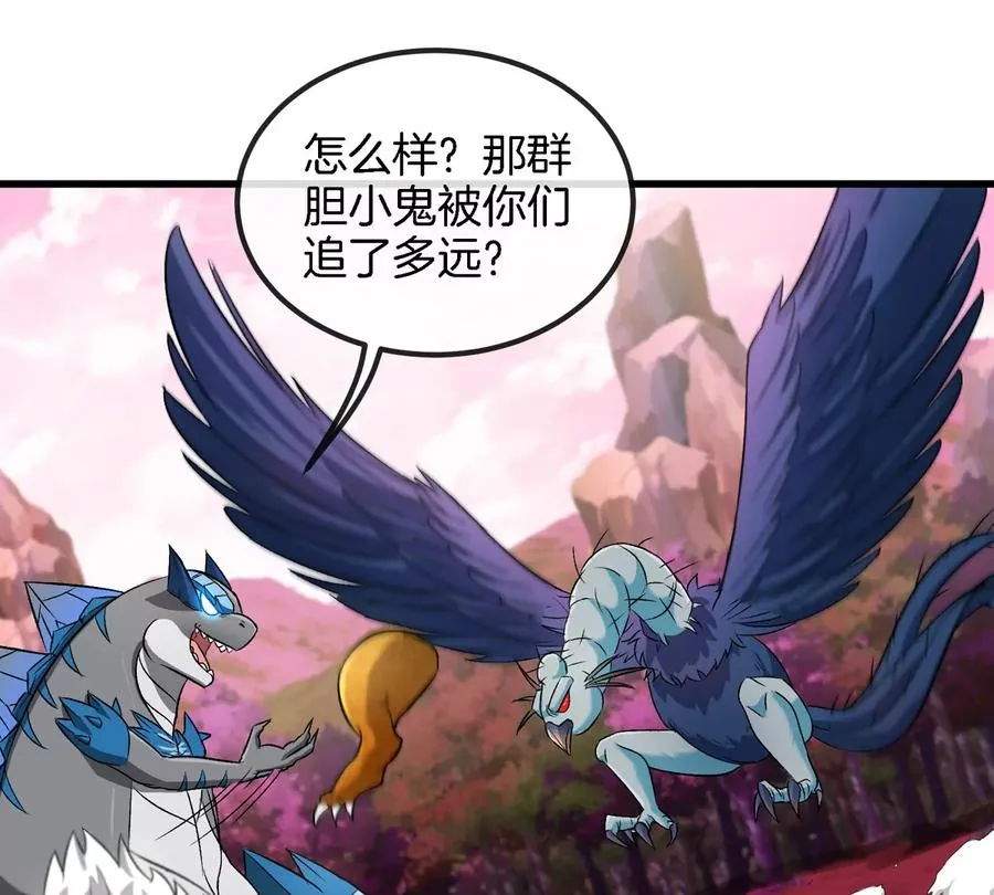 第135话 人族又来了 第18页