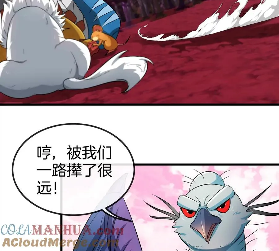 第135话 人族又来了 第19页