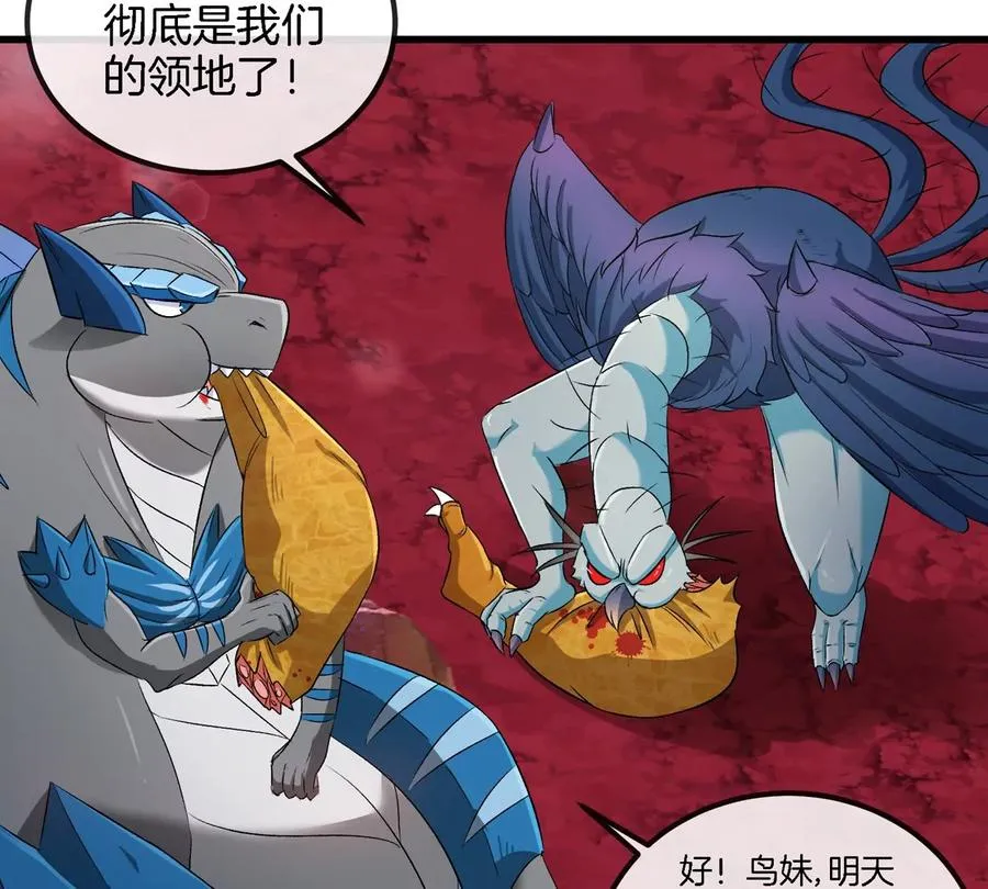 第135话 人族又来了 第21页