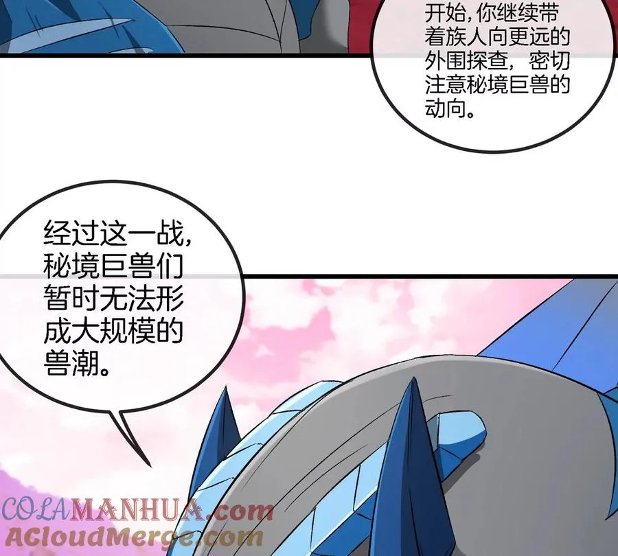 第135话 人族又来了 第22页